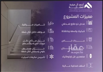 شقة للبيع في شارع عبد الله بن ابي الوليد, حي المروة, مدينة جدة, منطقة مكة المكرمة صورة 4