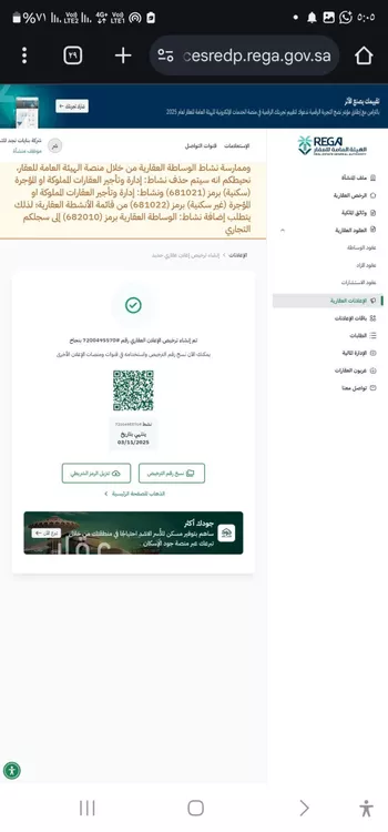 أرض للبيع في شارع رياض الخبرا, حي الريان, مدينة الرياض, منطقة الرياض صورة 3