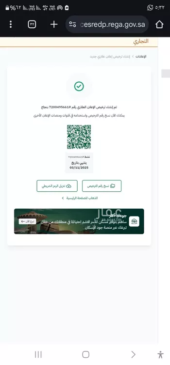 أرض للبيع في حي العارض, مدينة الرياض, منطقة الرياض صورة 3
