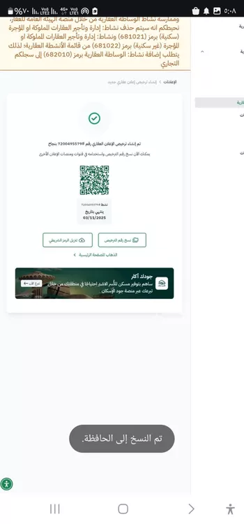 أرض للبيع في شارع محمد النجار, حي النهضة, مدينة الرياض, منطقة الرياض صورة 3