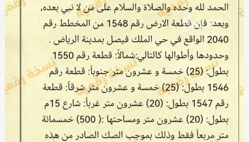 فيلا للبيع في شارع الصهوة, حي الملك فيصل, مدينة الرياض, منطقة الرياض صورة 3