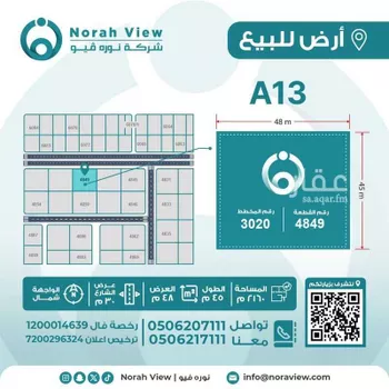 أرض للبيع في شارع وادي السادة, حي ضاحية نمار, مدينة الرياض, منطقة الرياض صورة 2