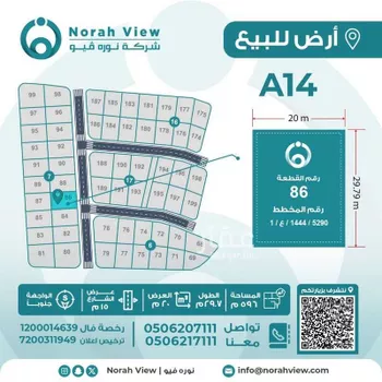 أرض للبيع في حي المروج, مدينة ابها, منطقة عسير