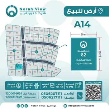أرض للبيع في حي المروج, مدينة ابها, منطقة عسير صورة 3