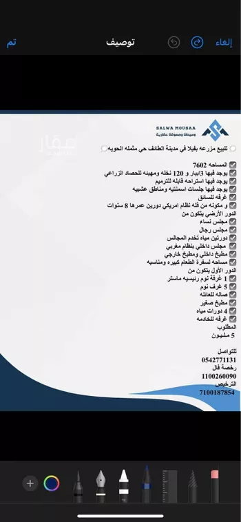 مزرعة للبيع في شارع ربيعة ابن رواء العنسي, حي مثملة, مدينة امارة منطقة مكة المكرمة - الطائف, منطقة مكة المكرمة صورة 2