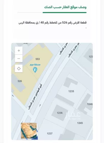 محل للبيع في شارع أمير المؤمنين عمر بن الخطاب, حي الزهرة, مدينة الرس, منطقة القصيم صورة 3