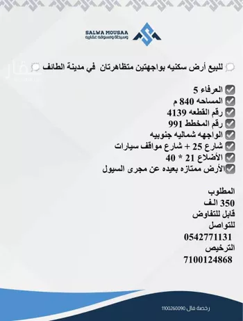 أرض للبيع في شارع 000, حي بدر, مدينة امارة منطقة مكة المكرمة - الطائف, منطقة مكة المكرمة
