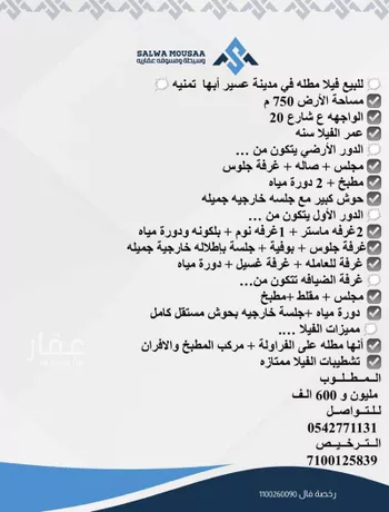فيلا للبيع في شارع 000, حي تمنية, مدينة ابها, منطقة عسير صورة 2