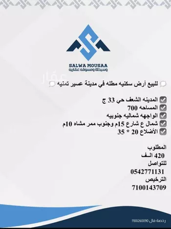 أرض للبيع في شارع 000, حي هيمان, مدينة هيمان, منطقة عسير