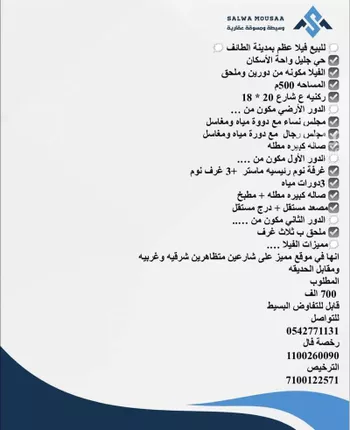 دور للبيع في شارع ٠٠٠٠, حي ضاحية الإسكان, مدينة امارة منطقة مكة المكرمة - الطائف, منطقة مكة المكرمة