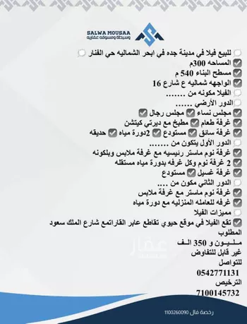 فيلا للبيع في حي الفنار, مدينة جدة, منطقة مكة المكرمة صورة 2