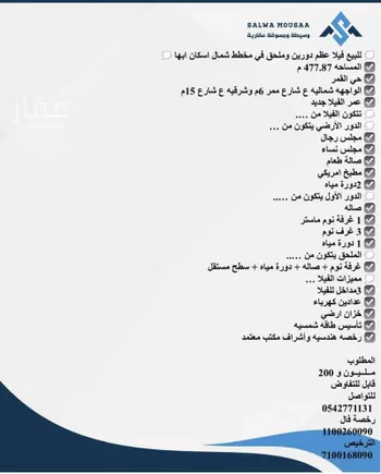 فيلا للبيع في شارع 0000, حي القمر, مدينة ابها, منطقة عسير صورة 2