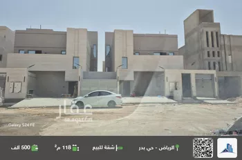 شقة للبيع في شارع ....., حي بدر, مدينة الرياض, منطقة الرياض