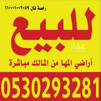 أرض للبيع في شارع 1779599, حي ديراب, مدينة الرياض, منطقة الرياض صورة 2