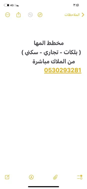 أرض للبيع في شارع 1779599, حي ديراب, مدينة الرياض, منطقة الرياض صورة 3