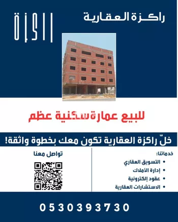 عمارة للبيع في شارع يحيي بن ياقوت, حي الريان, مدينة جدة, منطقة مكة المكرمة