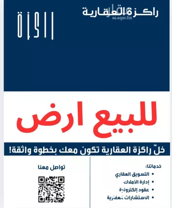 أرض للبيع في شارع الجبعاويه, حي النزهة, مدينة جدة, منطقة مكة المكرمة