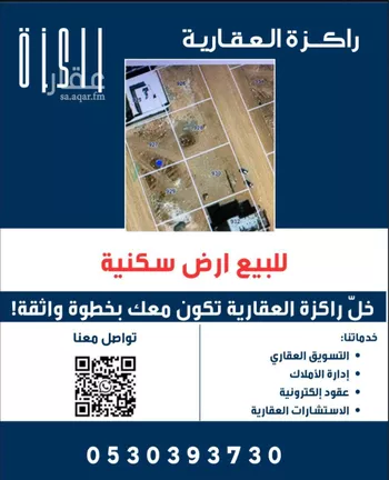 أرض للبيع في حي البشائر, مدينة جدة, منطقة مكة المكرمة