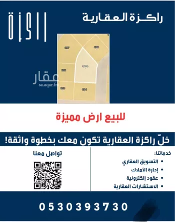 أرض للبيع في حي الفنار, مدينة جدة, منطقة مكة المكرمة