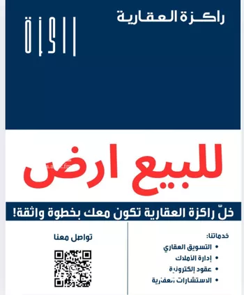 أرض للبيع في شارع 1049575077, حي الهجرة, مدينة جدة, منطقة مكة المكرمة