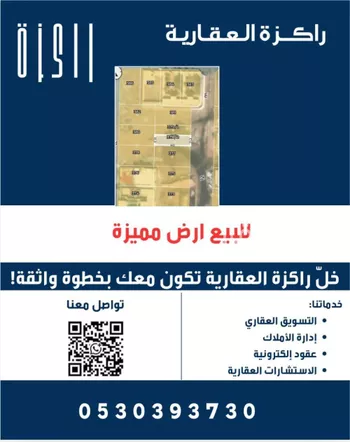 أرض للبيع في شارع العام, حي المنارات, مدينة جدة, منطقة مكة المكرمة