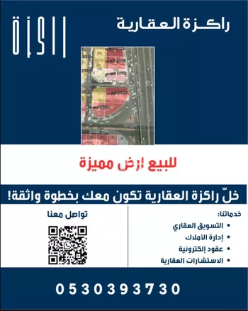 أرض للبيع في شارع طريق الملك فهد فرعي, حي النزهة, مدينة جدة, منطقة مكة المكرمة
