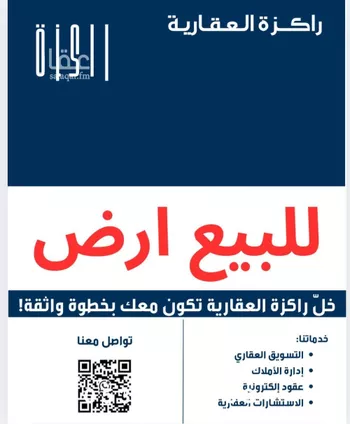أرض للبيع في شارع 24 الجميزة 2, حي الجميزة, مدينة مكه المكرمه, منطقة مكة المكرمة