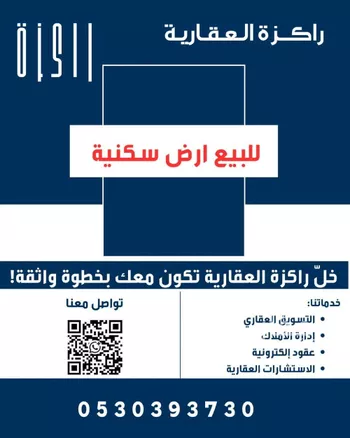أرض للبيع في شارع عتبان بن مالك, حي النهضة, مدينة جدة, منطقة مكة المكرمة