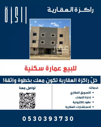 عمارة للبيع في شارع جبل ساق, حي الصفاء, مدينة جدة, منطقة مكة المكرمة