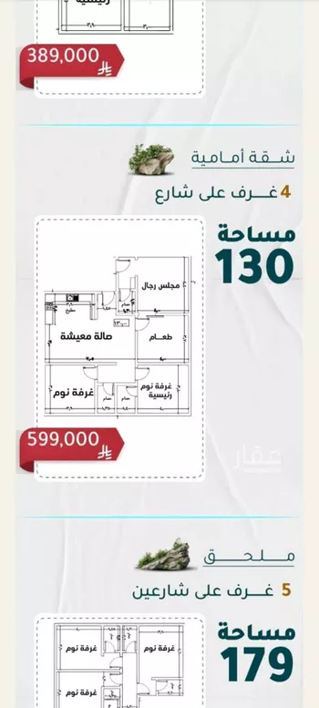 شقة للبيع في شارع سعيد ابو بكر, حي الروضة, مدينة جدة, منطقة مكة المكرمة