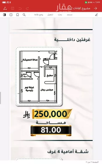 شقة للبيع في شارع الاسود, حي الثغر, مدينة جدة, منطقة مكة المكرمة