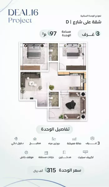 شقة للبيع في شارع جبل طارق, حي مشرفة, مدينة جدة, منطقة مكة المكرمة صورة 3