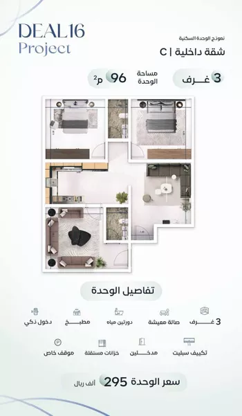 شقة للبيع في شارع جبل طارق, حي مشرفة, مدينة جدة, منطقة مكة المكرمة صورة 2