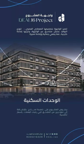 شقة للبيع في شارع جبل طارق, حي مشرفة, مدينة جدة, منطقة مكة المكرمة
