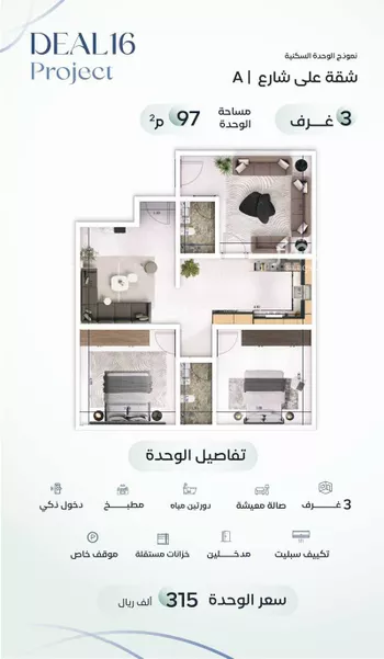 شقة للبيع في شارع جبل طارق, حي مشرفة, مدينة جدة, منطقة مكة المكرمة صورة 5