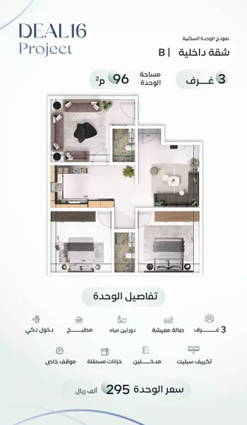شقة للبيع في شارع جبل طارق, حي مشرفة, مدينة جدة, منطقة مكة المكرمة صورة 4