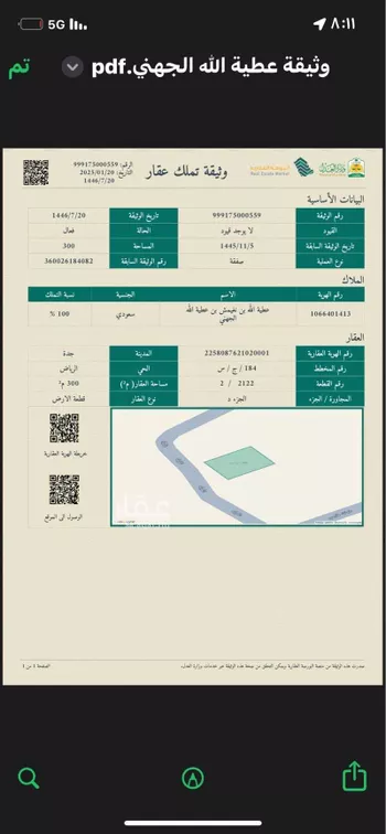 أرض للبيع في شارع غياث فارس ، حي الرياض ، جدة ، جدة