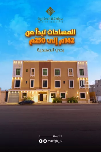 شقة للبيع في شارع عبدالملك الألبيري, حي المهدية, مدينة الرياض, منطقة الرياض