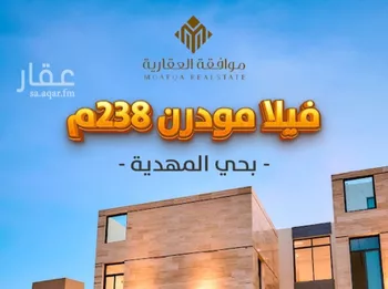 فيلا للبيع في شارع قطب الدين بن السلطان, حي المهدية, مدينة الرياض, منطقة الرياض صورة 2