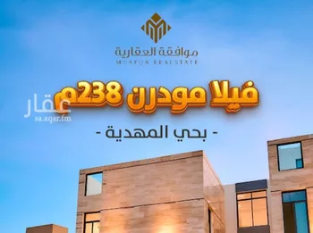 فيلا للبيع في شارع قطب الدين بن السلطان, حي المهدية, مدينة الرياض, منطقة الرياض صورة 2