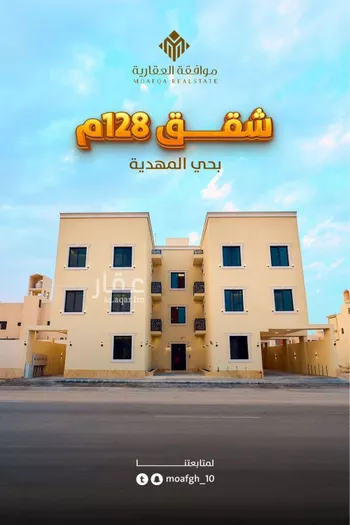 شقة للبيع في حي المهدية, مدينة الرياض, منطقة الرياض صورة 2