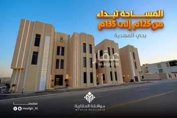 شقة للبيع في شارع إبراهيم بن محمد الزمزمي, حي المهدية, مدينة الرياض, منطقة الرياض