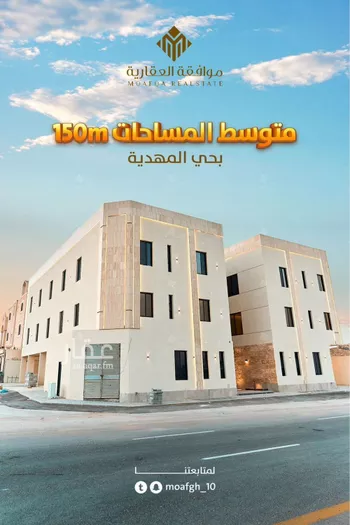 شقة للبيع في شارع أحمد مفتي المكي الحنفي, حي المهدية, مدينة الرياض, منطقة الرياض صورة 2