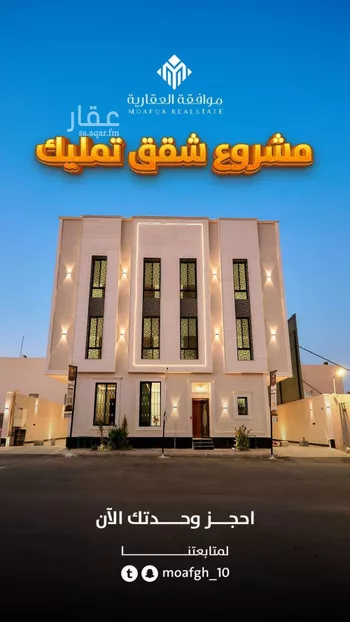 عمارة للبيع في شارع شهيد الدين ثم الوطن حسين عوضه محمد الأسمري, حي المهدية, مدينة الرياض, منطقة الرياض