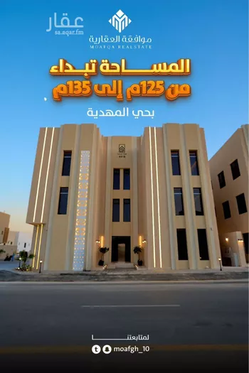 شقة للبيع في شارع إبراهيم بن محمد الزمزمي, حي المهدية, مدينة الرياض, منطقة الرياض