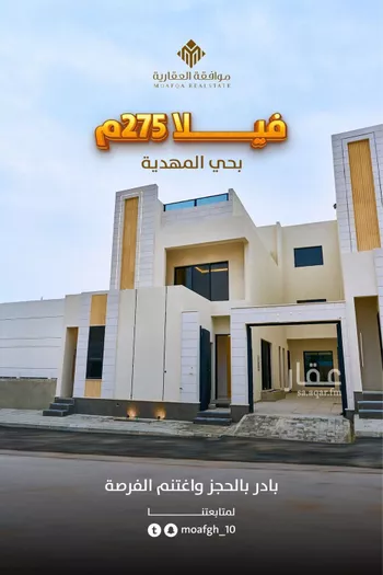 فيلا للبيع في شارع قطب الدين بن السلطان, حي المهدية, مدينة الرياض, منطقة الرياض صورة 3