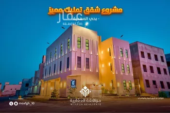 شقة للبيع في شارع أحمد مفتي المكي الحنفي, حي المهدية, مدينة الرياض, منطقة الرياض صورة 2