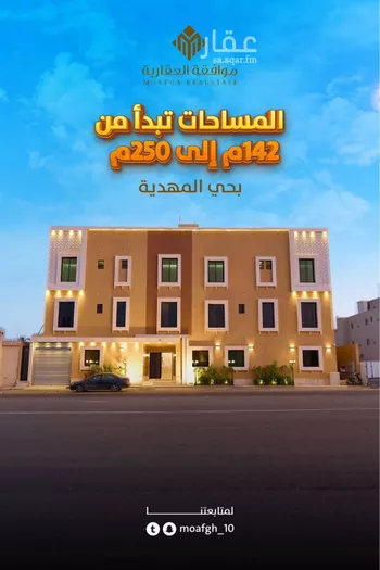 شقة للبيع في شارع عبدالملك الألبيري, حي المهدية, مدينة الرياض, منطقة الرياض صورة 2