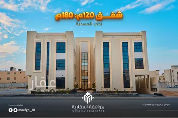 شقة للبيع في شارع إبراهيم بن محمد الزمزمي, حي المهدية, مدينة الرياض, منطقة الرياض صورة 2