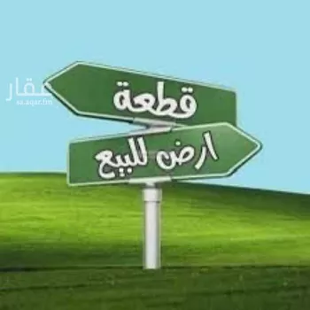 أرض للبيع في شارع ربيعة ابن الحارث ابن عبدالمطلب, حي الملك فهد, مدينة المدينه المنوره, منطقة المدينة المنورة صورة 2